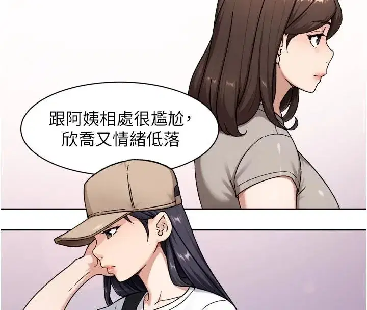 第169話 - 第74页