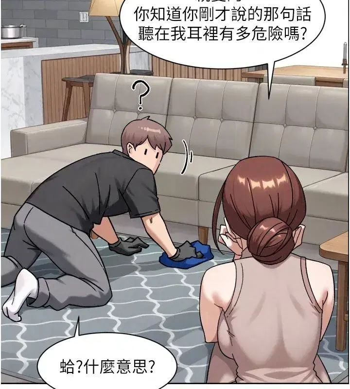 第169話 - 第79页