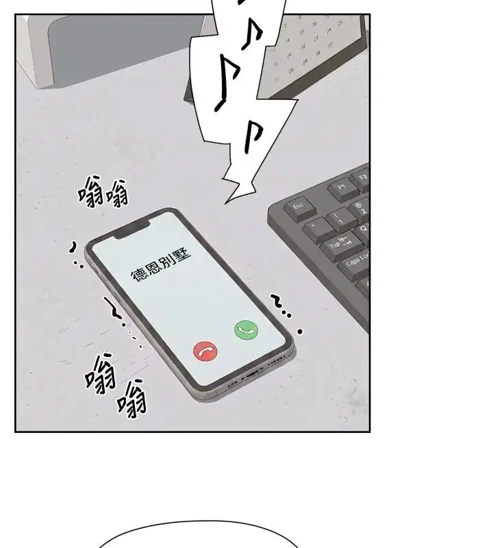 第169話 - 第8页