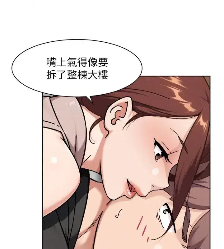 第169話 - 第86页