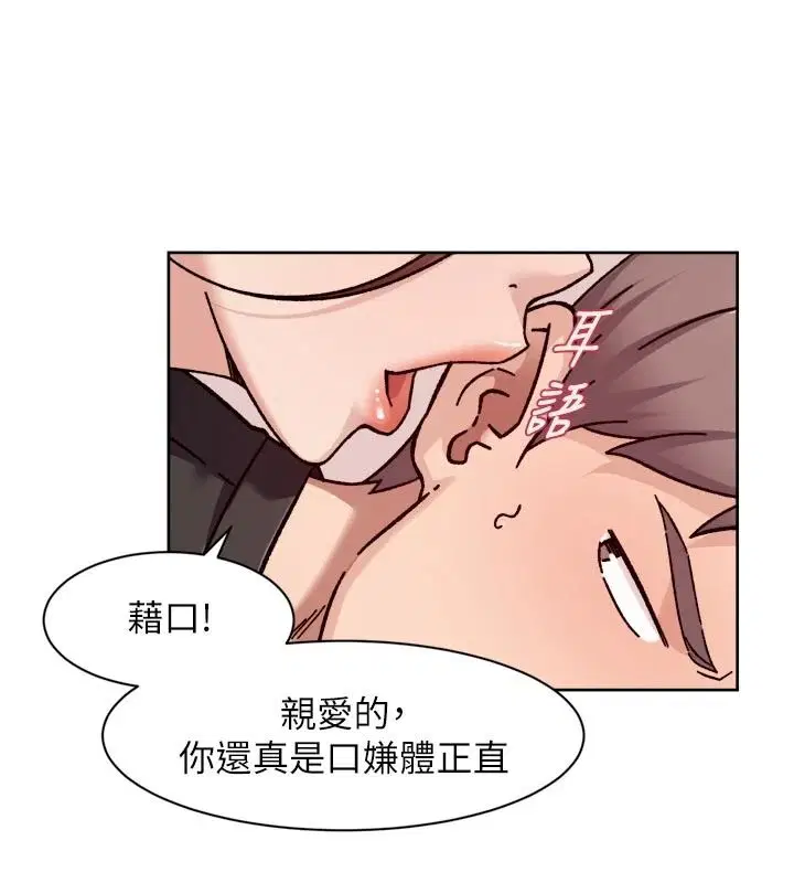 第170話 - 第14页