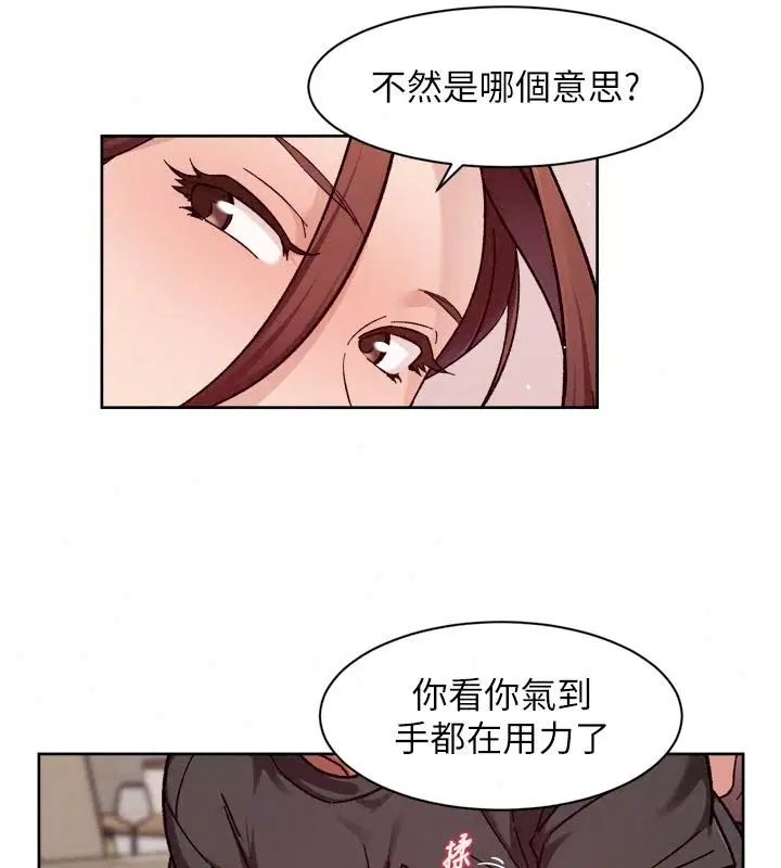 第170話 - 第21页