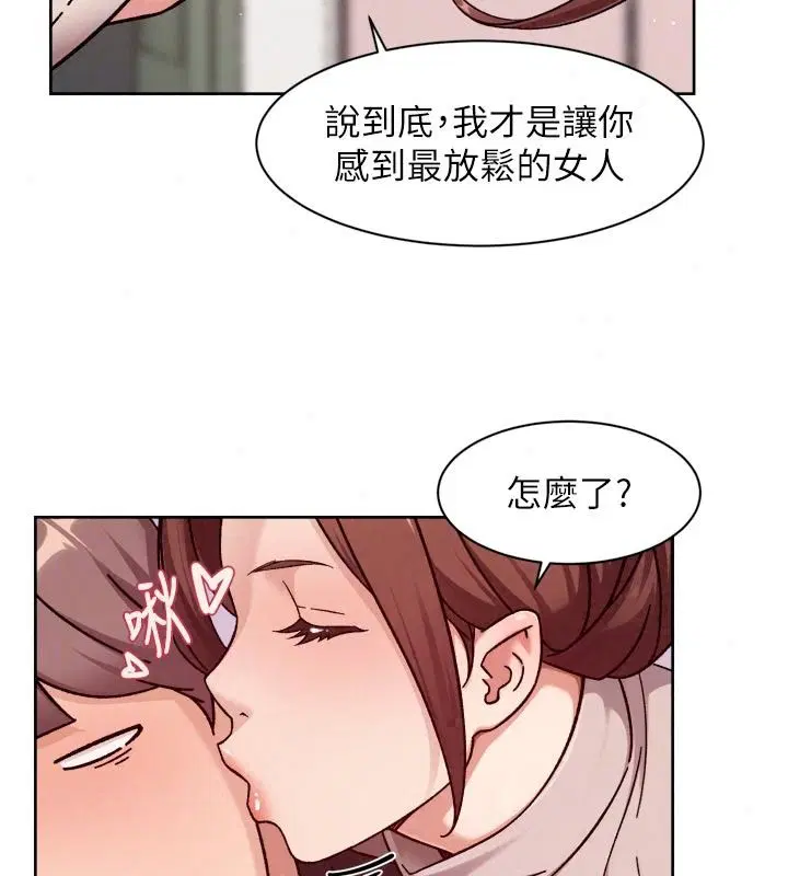 第170話 - 第23页