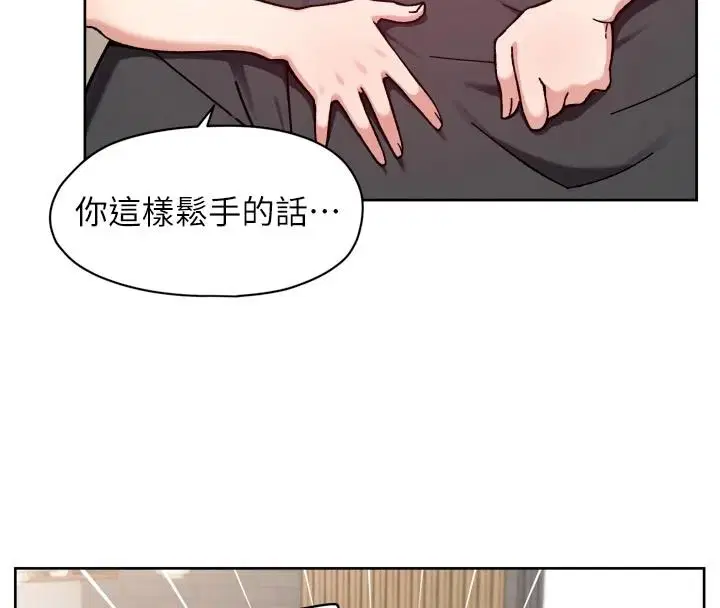 第170話 - 第31页