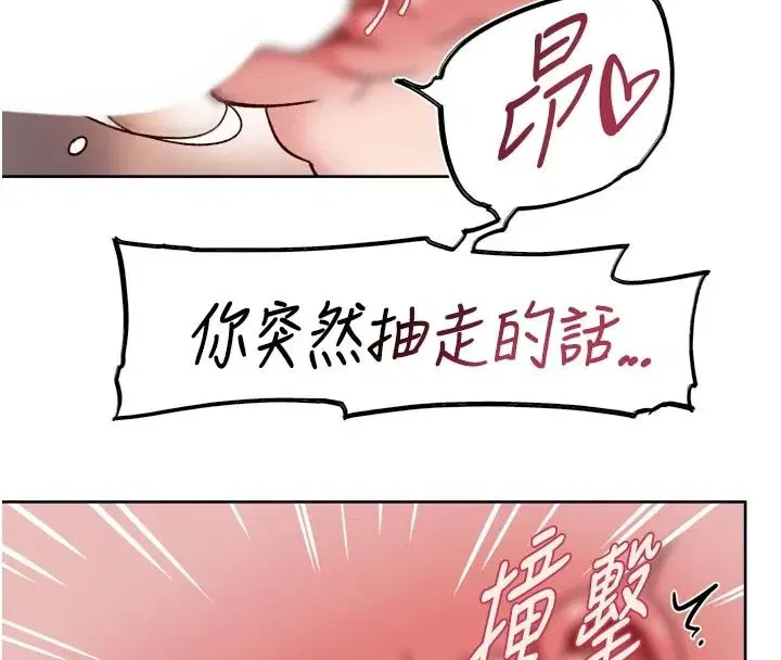 第170話 - 第52页