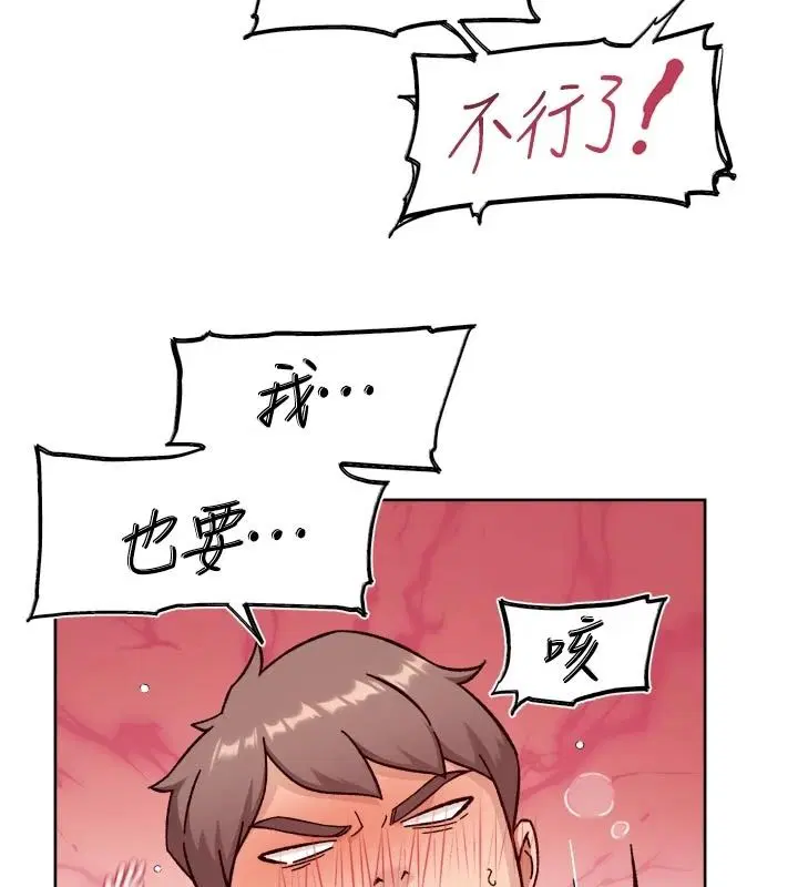 第170話 - 第72页