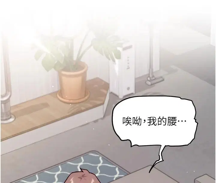 第170話 - 第94页