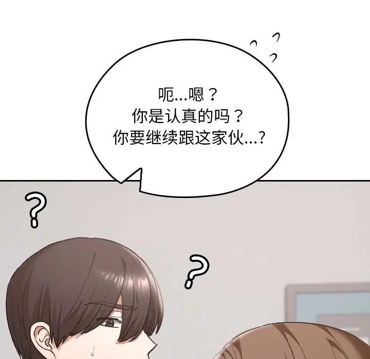 第20話