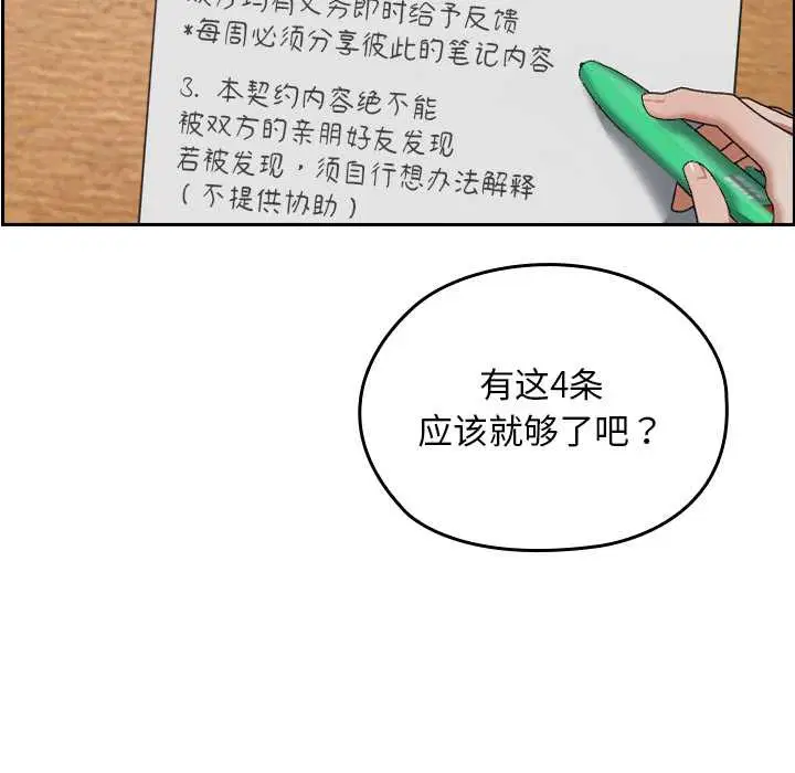 第21話