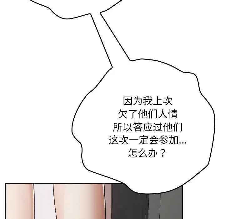 第23話