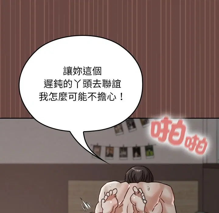 第26話