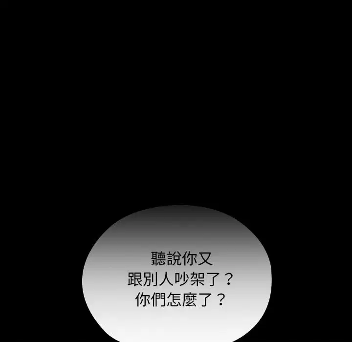 第28話