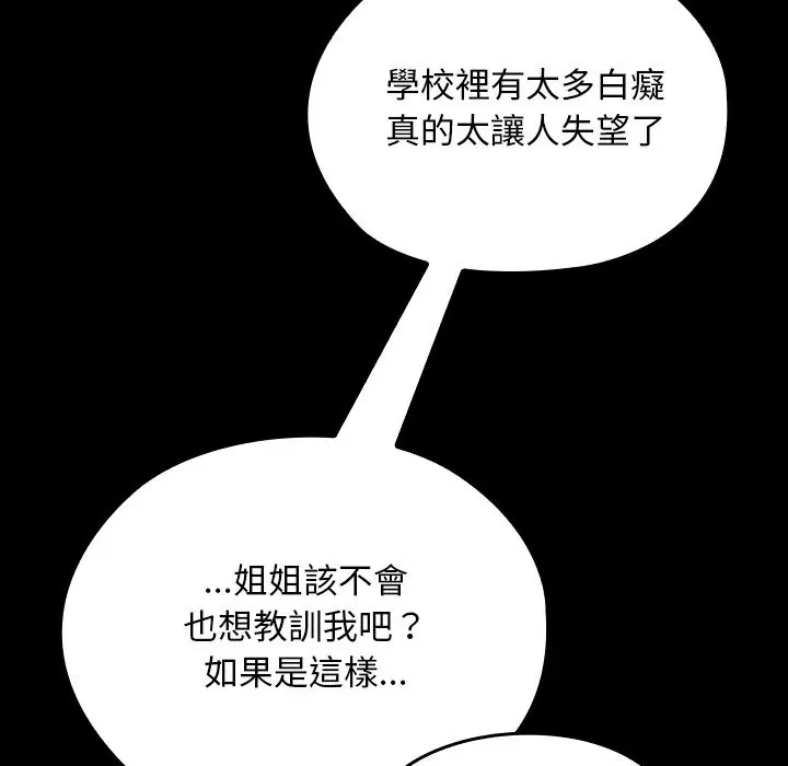 第28話
