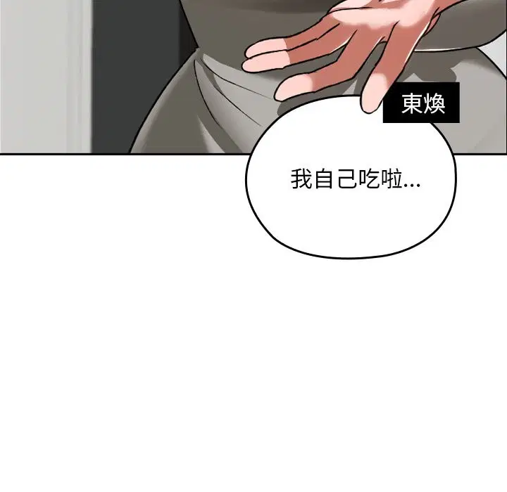 第28話