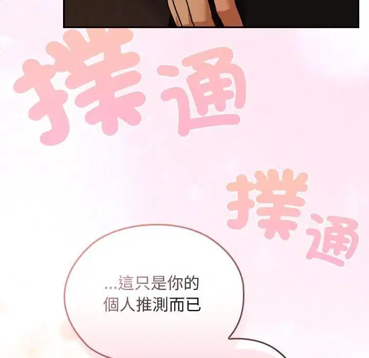 第29話