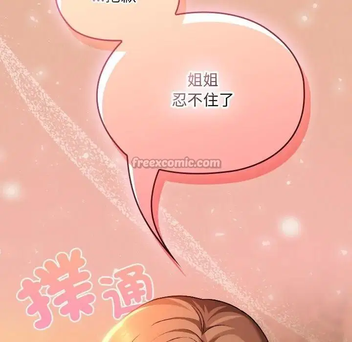 第29話