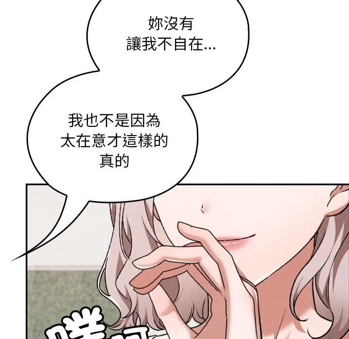 第32話