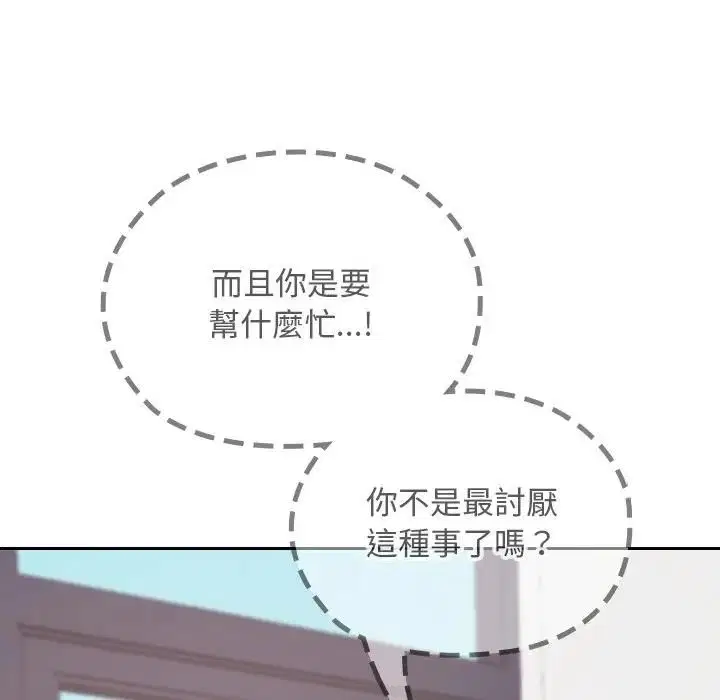 第33話