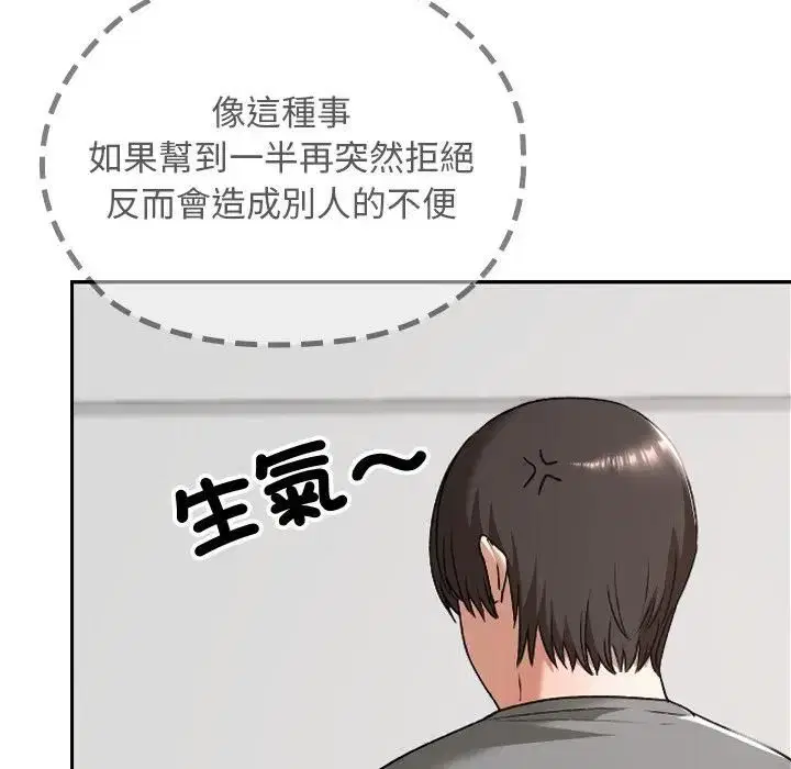 第33話
