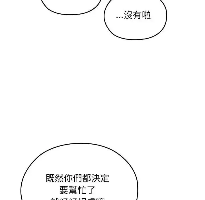 第33話