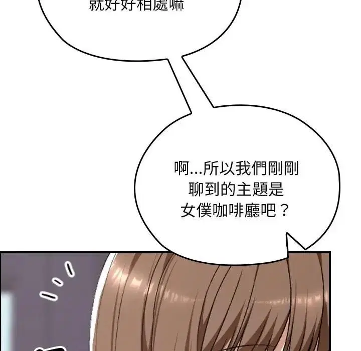 第33話