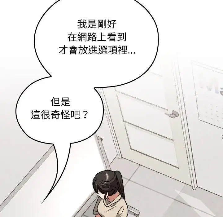第33話