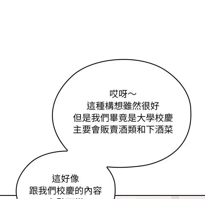 第33話