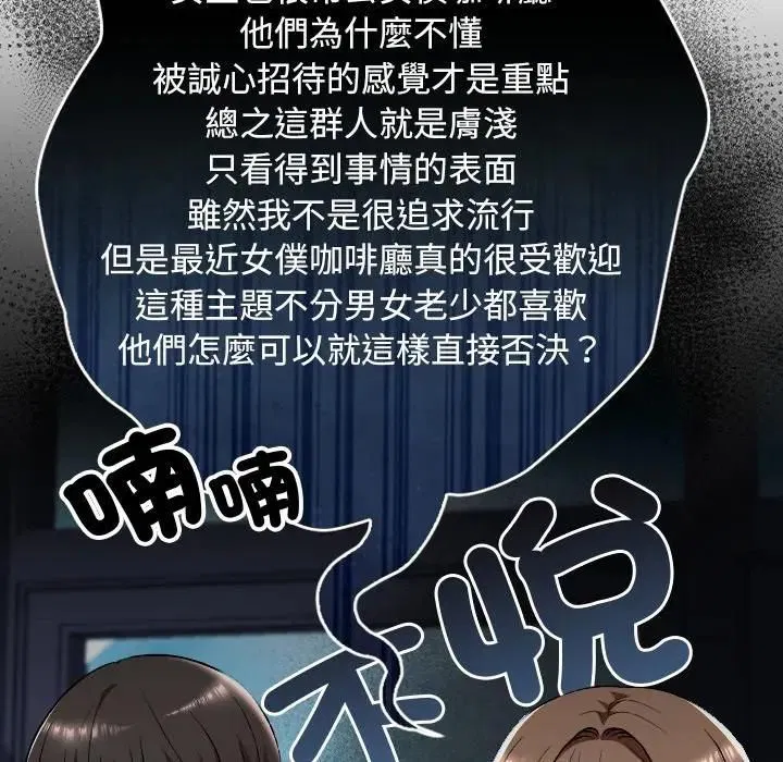 第33話
