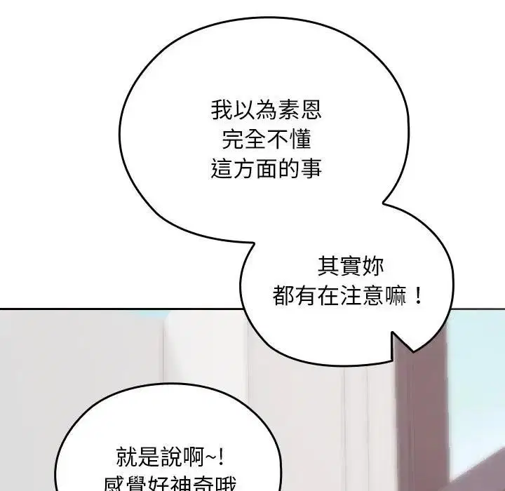第33話