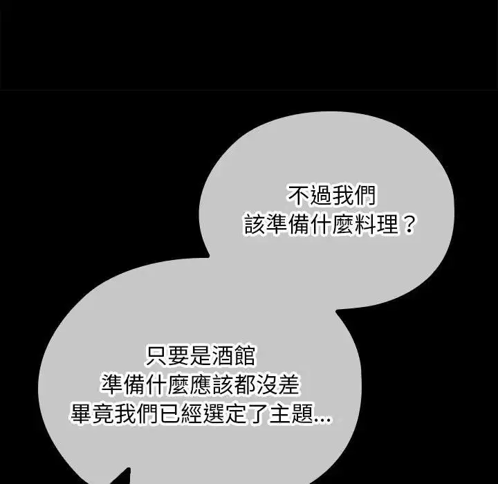 第33話