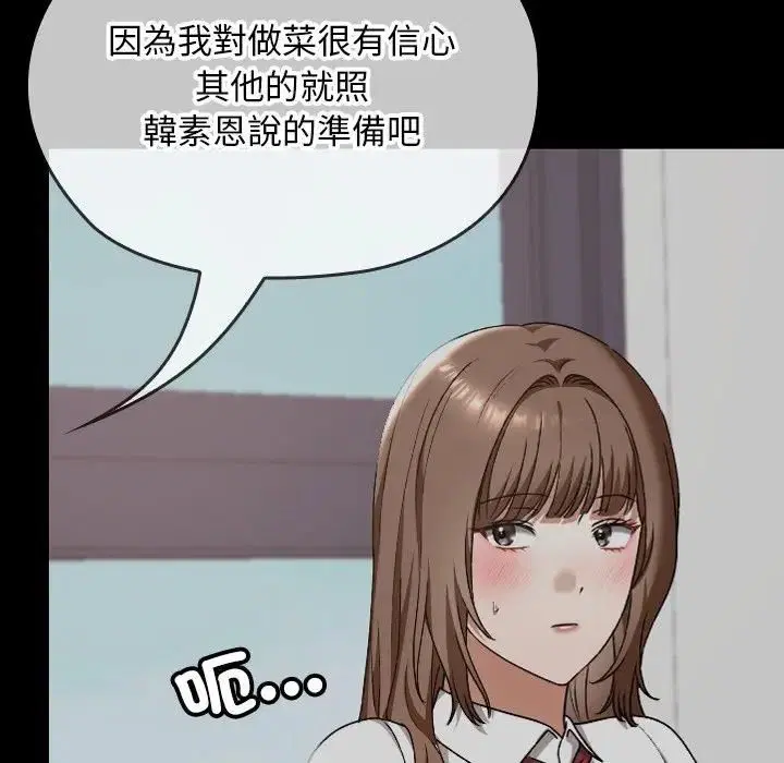 第33話