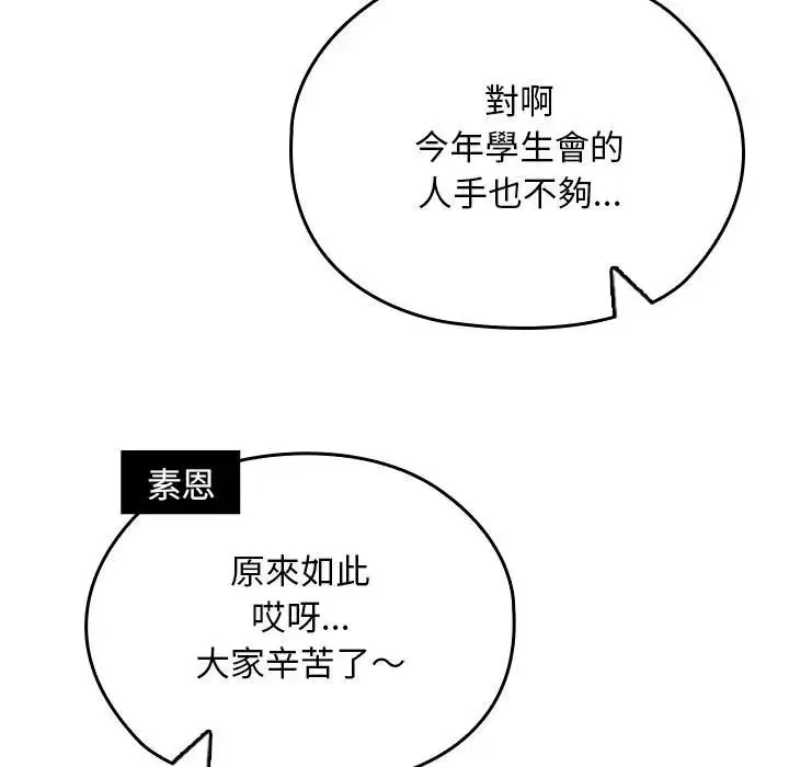 第33話