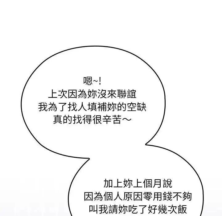 第33話