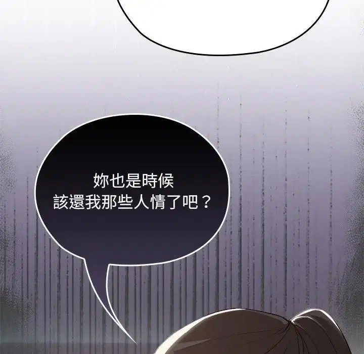 第33話