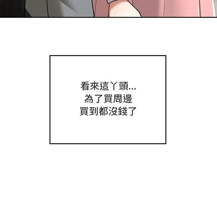 第33話
