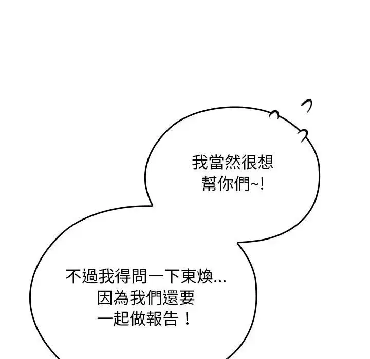 第33話