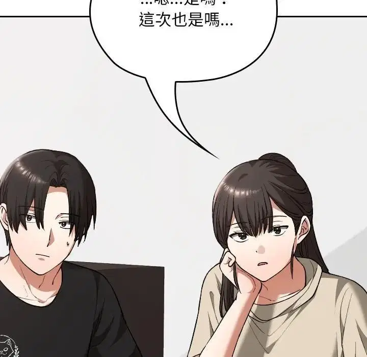 第33話