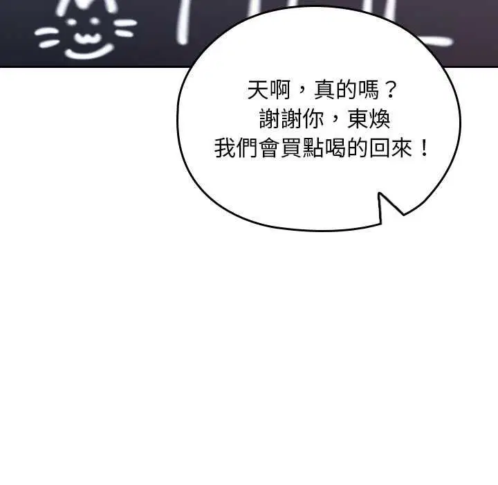 第34話