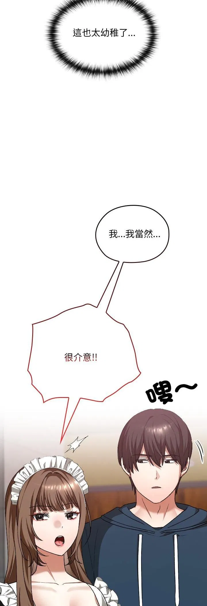 第37話