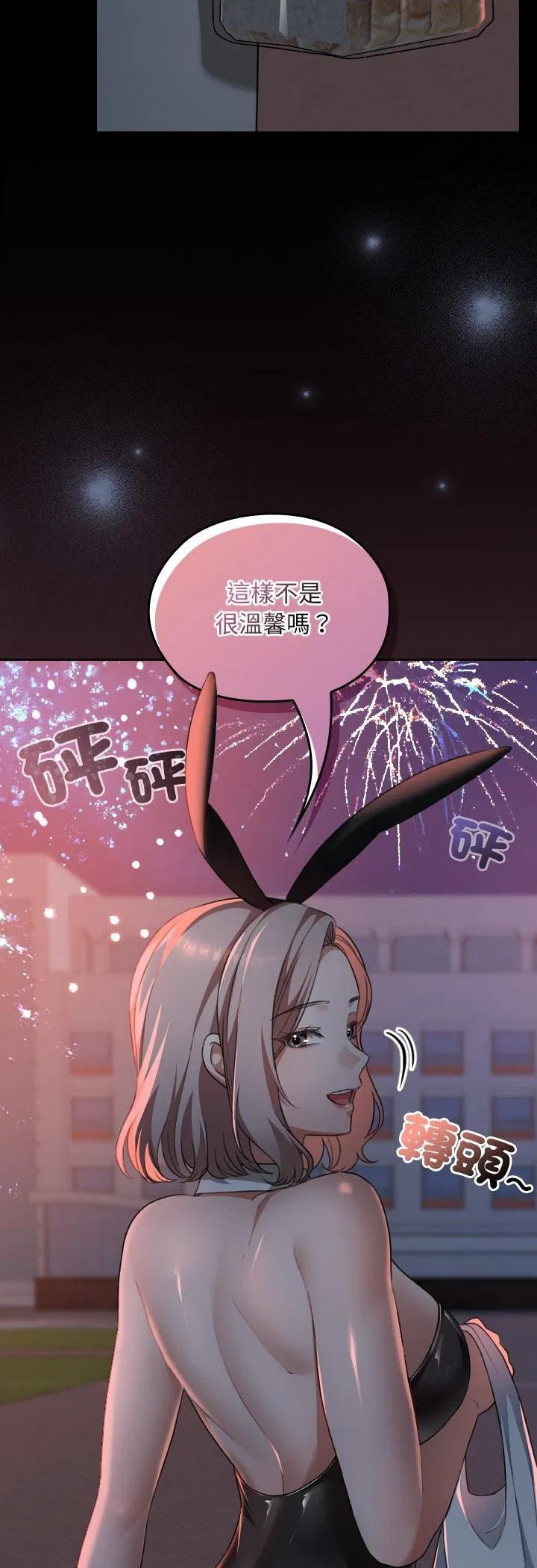 第37話