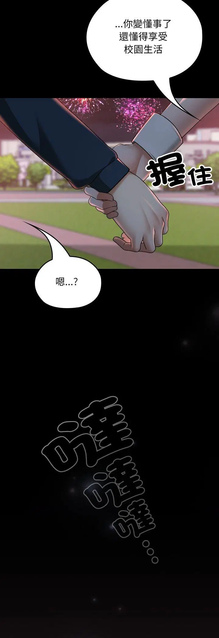 第37話