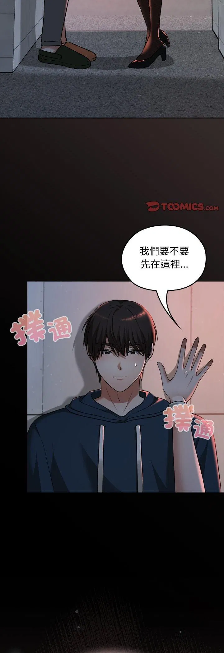 第37話