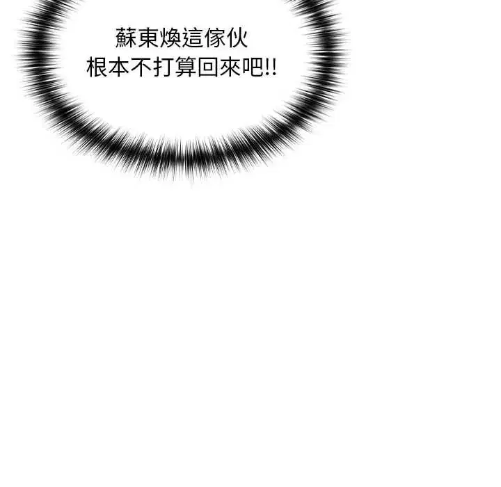 第38話