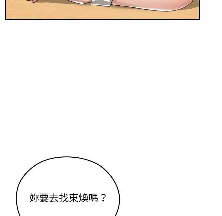 第38話