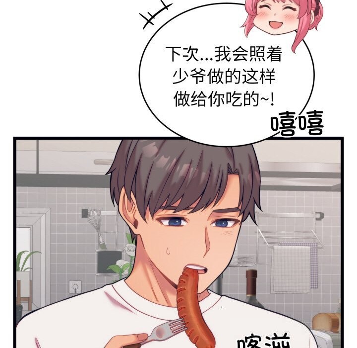 第8話