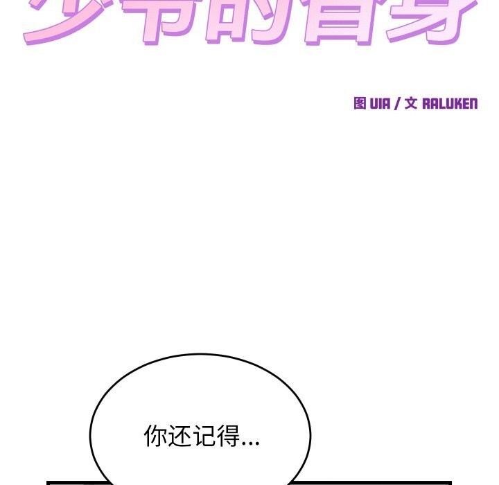 第12話