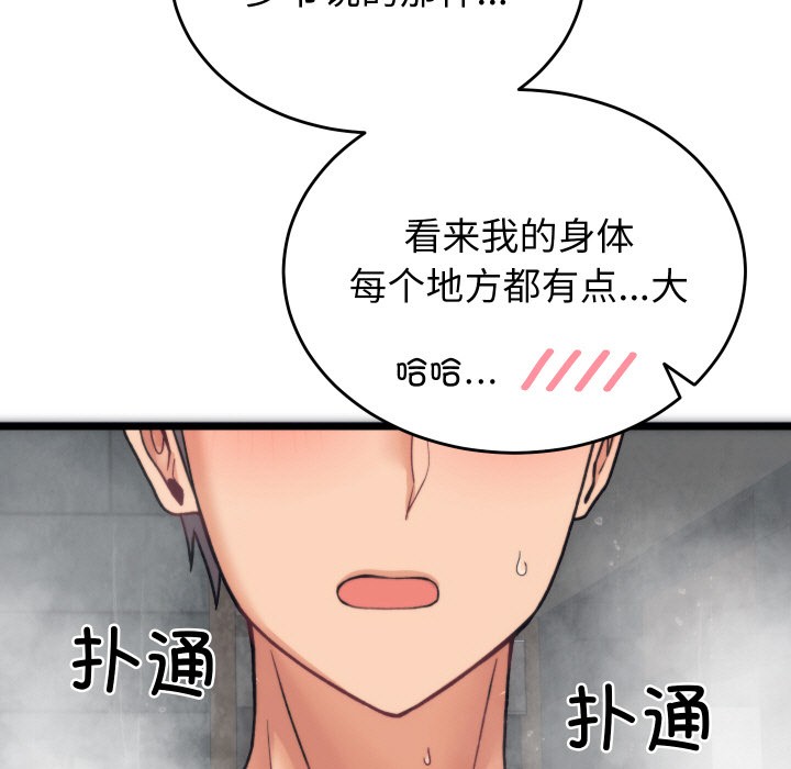 第17話