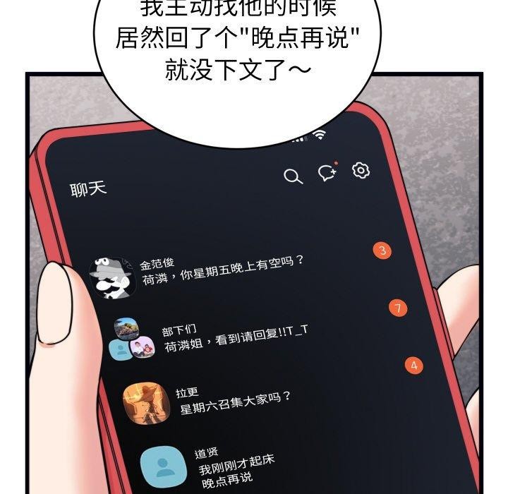 第23話