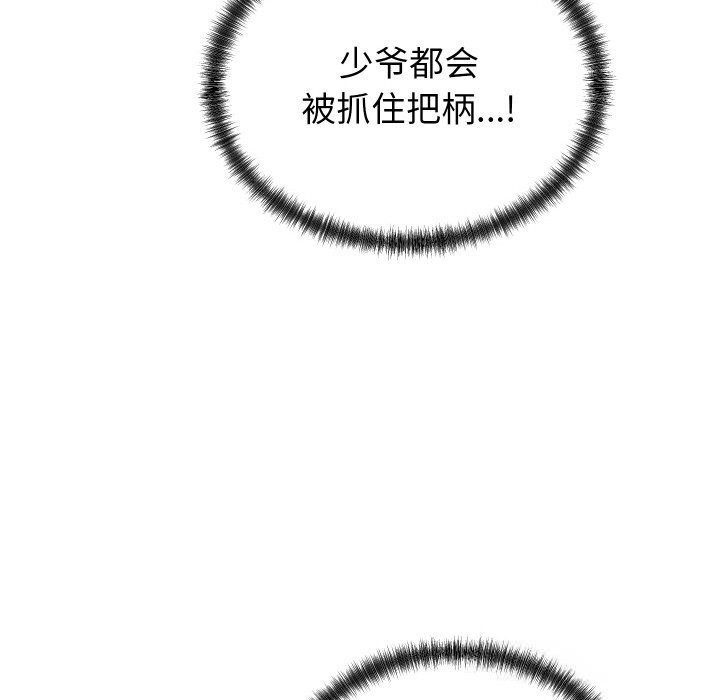 第28話