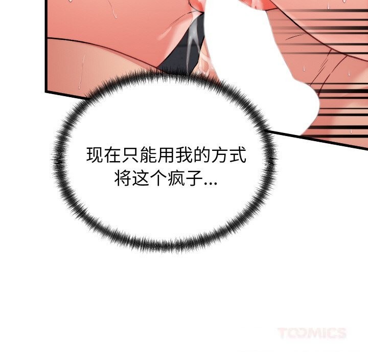 第28話